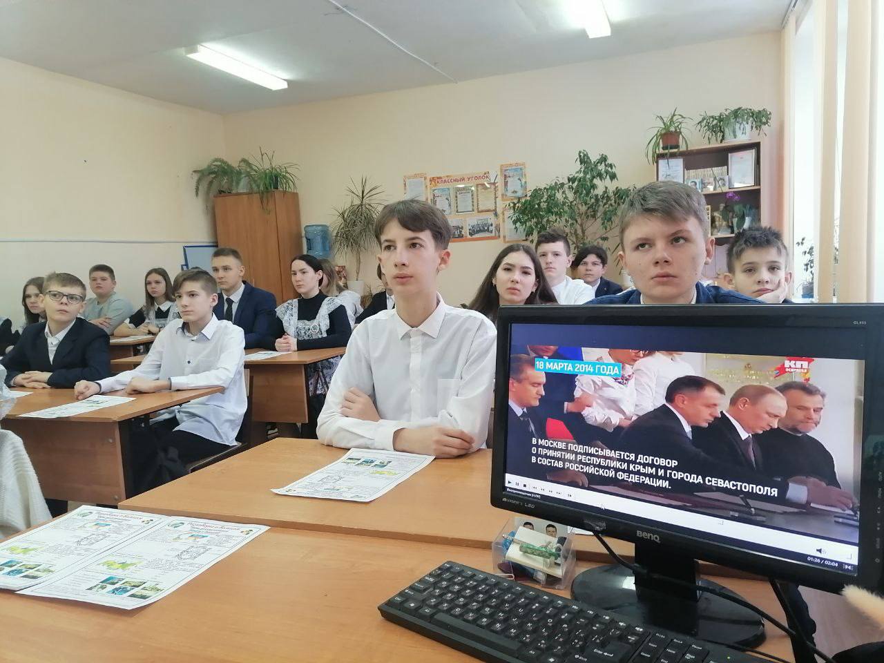 Разговоры о важном. День воссоединения Крыма с Россией, 7 «А» класс