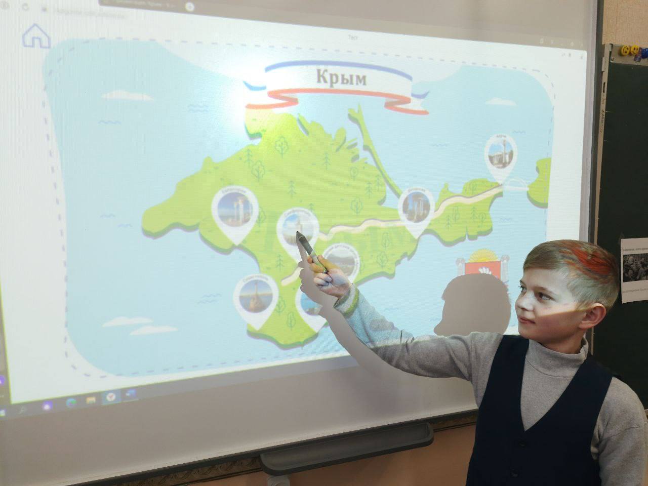 Разговоры о важном. День воссоединения Крыма с Россией, 4 «Б» класс