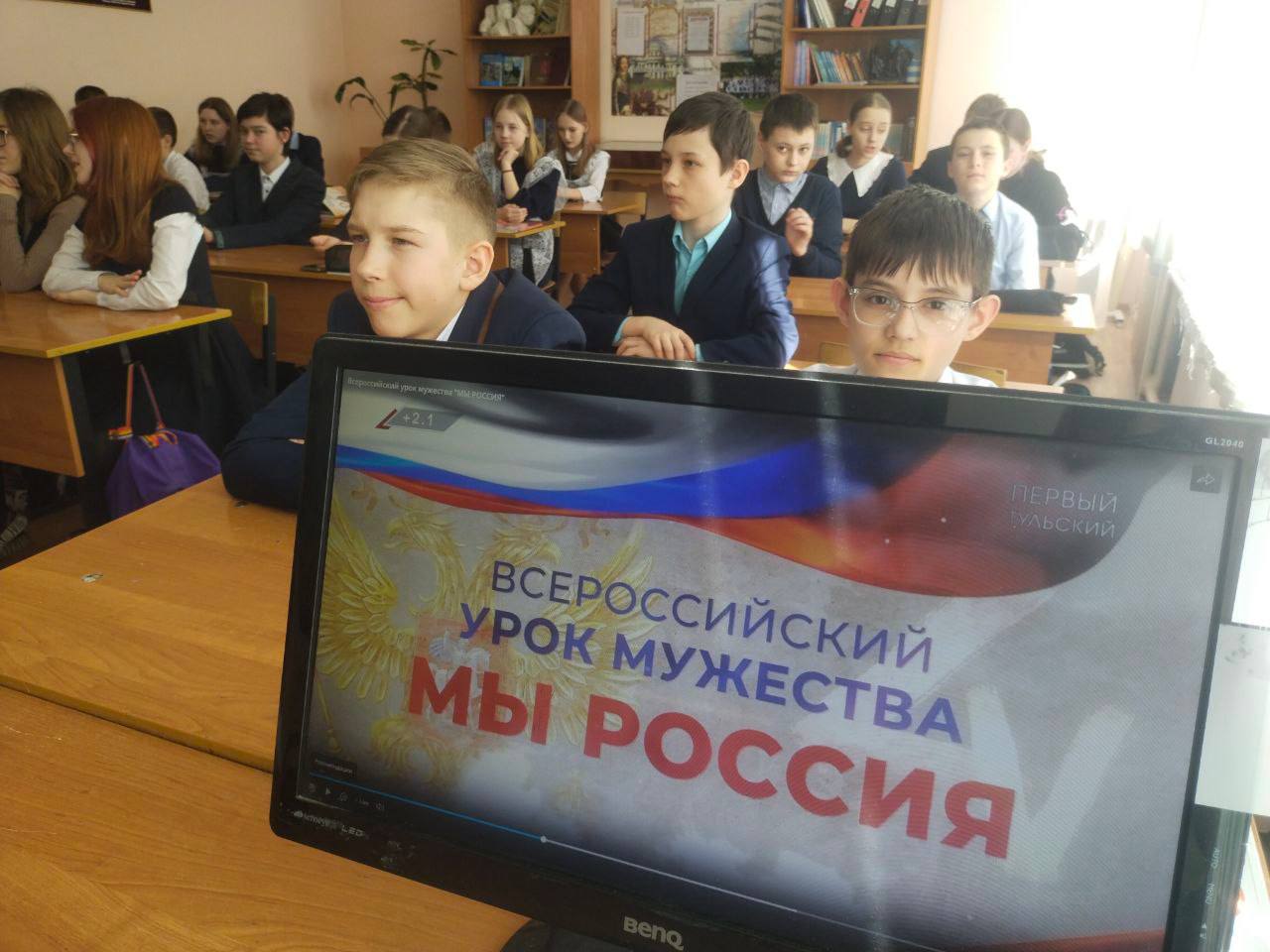Учащиеся 6 «В» класса приняли участие во Всероссийском уроке мужества «Мы Россия».