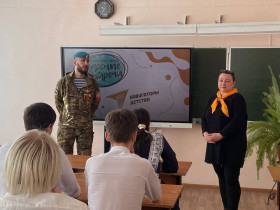 В нашей школе прошла «Классная встреча» с участником специальной военной операции.