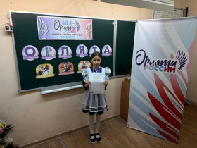 В 3 «Г» классе прошла яркая и содержательная интерактивная игра «Код дружбы», приуроченная к завершению треков программы «Орлята России».