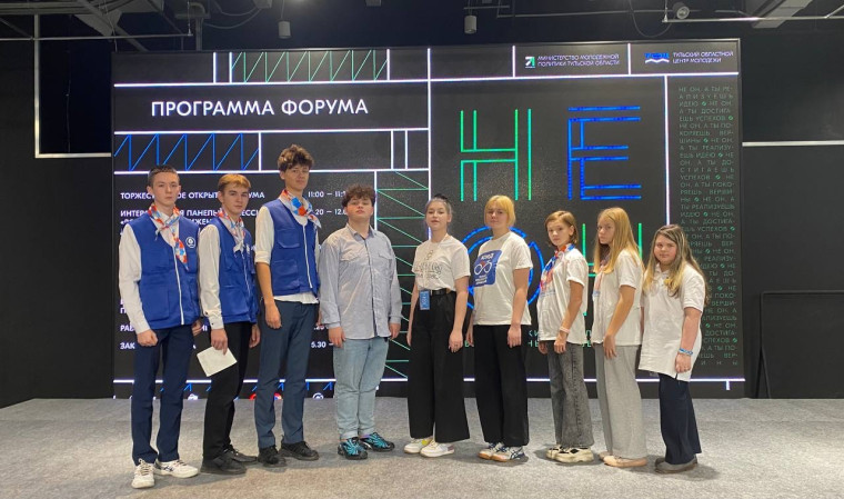 Областной Фестиваль детских и молодёжных объединений и организаций «Неон».