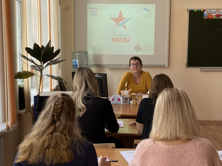 Всероссийская акция «Диктант Победы – 2022».