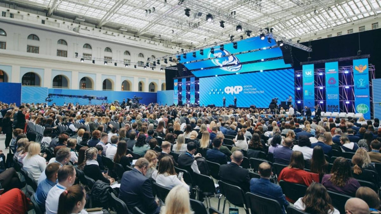 Всероссийский форум классных руководителей.